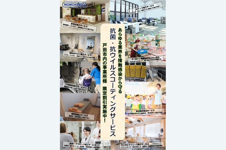 多業種チラシ戸田市用2（改）_page-0002